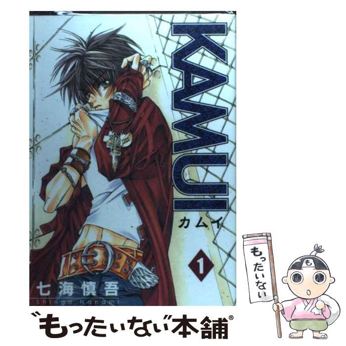 【中古】 Kamui 1 / 七海 慎吾 / スクウェア・エニックス [コミック]【メール便送料無料】【あす楽対応】