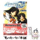 【中古】 メモリーズオフセカンド Dear friend / 日暮 茶坊, 松尾 ゆきひろ, 中里 壮志 / KADOKAWA(エンターブレイン) 文庫 【メール便送料無料】【あす楽対応】