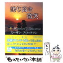 著者：スーザン ブロックマン, Suzanne Brockmann, 古沢 絵里出版社：ハーパーコリンズ・ジャパンサイズ：文庫ISBN-10：4596913730ISBN-13：9784596913739■こちらの商品もオススメです ● ダンカンの花嫁 / リンダ ハワード, Linda Howard, 平江 まゆみ / ハーパーコリンズ・ジャパン [文庫] ● 真夜中の運命に抱かれて / エマ・ホリー, 松井 里弥 / 竹書房 [文庫] ● あの夏のヒーロー / スーザン ブロックマン, Suzanne Brockmann, 久坂 翠 / ハーパーコリンズ・ジャパン [文庫] ● 真夜中にかわす口づけ / エマ・ホリー, 桐谷 知未 / 竹書房 [文庫] ● 偽りの婚約者に口づけを / エマ・ホリー, 曽根原 美保 / 竹書房 [文庫] ● 希望は君の瞳の中に / スーザン ブロックマン, Suzanne Brockmann, 松村 和紀子 / ハーパーコリンズ・ジャパン [新書] ● 無慈悲な王に手折られし薔薇 愛と享楽のローハン子爵家 / アン スチュアート, 山本 やよい / ハーレクイン [文庫] ● 真夜中の愛でつらぬいて / エマ・ホリー, 石原 未奈子 / 竹書房 [文庫] ● 私のプリンス / スーザン ブロックマン, Suzanne Brockmann, 上村 悦子 / ハーパーコリンズ・ジャパン [文庫] ● 孤独を抱いて眠れ / スーザン ブロックマン, Suzanne Brockmann, 黒木 恭子 / ハーパーコリンズ・ジャパン [新書] ● 熱い風の廃墟 下 / スーザン ・ブロックマン, 島村浩子 / ヴィレッジブックス [文庫] ● 誘惑は緑の瞳 / エマ・ホリー, 原 三美子 / 竹書房 [文庫] ● 大いなる誘惑 / スーザン ブロックマン, 黒木 恭子 / ハーパーコリンズ・ジャパン [新書] ● ホット・ターゲット 上 / スーザン ・ブロックマン, 島村浩子 / ヴィレッジブックス [文庫] ● ホット・ターゲット 下 / スーザン ・ブロックマン, 島村浩子 / ヴィレッジブックス [文庫] ■通常24時間以内に出荷可能です。※繁忙期やセール等、ご注文数が多い日につきましては　発送まで48時間かかる場合があります。あらかじめご了承ください。 ■メール便は、1冊から送料無料です。※宅配便の場合、2,500円以上送料無料です。※あす楽ご希望の方は、宅配便をご選択下さい。※「代引き」ご希望の方は宅配便をご選択下さい。※配送番号付きのゆうパケットをご希望の場合は、追跡可能メール便（送料210円）をご選択ください。■ただいま、オリジナルカレンダーをプレゼントしております。■お急ぎの方は「もったいない本舗　お急ぎ便店」をご利用ください。最短翌日配送、手数料298円から■まとめ買いの方は「もったいない本舗　おまとめ店」がお買い得です。■中古品ではございますが、良好なコンディションです。決済は、クレジットカード、代引き等、各種決済方法がご利用可能です。■万が一品質に不備が有った場合は、返金対応。■クリーニング済み。■商品画像に「帯」が付いているものがありますが、中古品のため、実際の商品には付いていない場合がございます。■商品状態の表記につきまして・非常に良い：　　使用されてはいますが、　　非常にきれいな状態です。　　書き込みや線引きはありません。・良い：　　比較的綺麗な状態の商品です。　　ページやカバーに欠品はありません。　　文章を読むのに支障はありません。・可：　　文章が問題なく読める状態の商品です。　　マーカーやペンで書込があることがあります。　　商品の痛みがある場合があります。