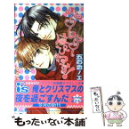 【中古】 べりーべりーはぴねす！ / 五百香 ノエル, 蔵王 大志 / オークラ出版 [単行本]【メール便送料無料】【あす楽対応】