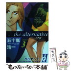 【中古】 ペリカンロード2 F…the　alternative 3 / 五十嵐 浩一 / 少年画報社 [コミック]【メール便送料無料】【あす楽対応】