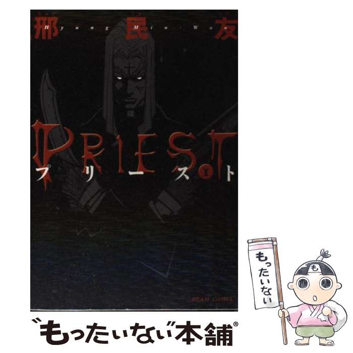 š Priest 1 / ҥ ̱ͧ / KADOKAWA(󥿡֥쥤) [ߥå]ڥ᡼̵ۡڤб