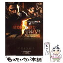 【中古】 バイオハザード5解体真書 / スタジオベントスタッフ / エンターブレイン 単行本（ソフトカバー） 【メール便送料無料】【あす楽対応】