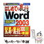 š ϤƤ΢Word2003 Word97200020022003б /  / ¥ƥ [ñ]ڥ᡼̵ۡڤб