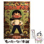 おさんぽ大王 Japaneseclass Jp おさんぽ大王 Japaneseclass Jp