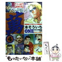 【中古】 萬　ONE フリー雀荘最強伝説 4 / 本 そういち / 竹書房 [コミック]【メール便送料無料】【あす楽対応】