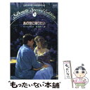 【中古】 あの空に帰りたい / ルース ウインド, 鈴木 啓子 / ハーパーコリンズ・ジャパン [新書]【メール便送料無料】【あす楽対応】