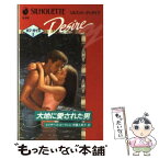 【中古】 大地に愛された男 タフ・ガイズ2 / エリザベス ローウェル, 伊藤 久美子 / ハーパーコリンズ・ジャパン [新書]【メール便送料無料】【あす楽対応】