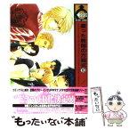 【中古】 腐った教師の方程式 10 / こだか 和麻 / ビブロス [コミック]【メール便送料無料】【あす楽対応】