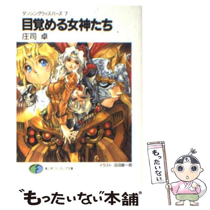 ����š� �ܳФ��������� / ���� ��, �ľ� ͺ��Ϻ / KADOKAWA(�ٻθ���˼) [ʸ��]�ڥ᡼��������̵���ۡں�û������ã�б���