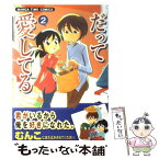 だって愛してる Japaneseclass Jp だって愛してる Japaneseclass Jp