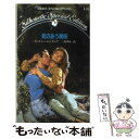 著者：トレイシー シンクレア, 三谷 ゆか出版社：ハーパーコリンズ・ジャパンサイズ：新書ISBN-10：4833578379ISBN-13：9784833578370■こちらの商品もオススメです ● ダンシング・ナイト / トレイシー シンクレア, 村山 直子 / ハーパーコリンズ・ジャパン [新書] ● 朝食にシャンパンを / トレイシー シンクレア, 矢吹 由梨子 / ハーパーコリンズ・ジャパン [新書] ● ロンリー・ナイト / トレイシー シンクレア, 中原 聡美 / ハーパーコリンズ・ジャパン [新書] ● 翼に愛をたくして / トレイシー シンクレア, 入江 真奈 / ハーパーコリンズ・ジャパン [新書] ● 子爵とともに / トレイシー シンクレア, 高木 晶子, Tracy Sinclair / ハーレクイン [新書] ● パリの花嫁 / トレイシー シンクレア, 早川 麻百合 / ハーパーコリンズ・ジャパン [新書] ● 天使のくれた絵 星座ものがたり10 / トレイシー シンクレア, Tracy Sinclair, 中村 みちえ / ハーパーコリンズ・ジャパン [新書] ● あなただけが真実 / トレイシー シンクレア, Tracy Sinclair, 風音 さやか / ハーパーコリンズ・ジャパン [新書] ● 突然のゲーム / トレイシー シンクレア, 伊藤 文重 / ハーパーコリンズ・ジャパン [文庫] ● プライベート・タイム / トレイシー シンクレア, 高 さつき / ハーパーコリンズ・ジャパン [新書] ■通常24時間以内に出荷可能です。※繁忙期やセール等、ご注文数が多い日につきましては　発送まで48時間かかる場合があります。あらかじめご了承ください。 ■メール便は、1冊から送料無料です。※宅配便の場合、2,500円以上送料無料です。※あす楽ご希望の方は、宅配便をご選択下さい。※「代引き」ご希望の方は宅配便をご選択下さい。※配送番号付きのゆうパケットをご希望の場合は、追跡可能メール便（送料210円）をご選択ください。■ただいま、オリジナルカレンダーをプレゼントしております。■お急ぎの方は「もったいない本舗　お急ぎ便店」をご利用ください。最短翌日配送、手数料298円から■まとめ買いの方は「もったいない本舗　おまとめ店」がお買い得です。■中古品ではございますが、良好なコンディションです。決済は、クレジットカード、代引き等、各種決済方法がご利用可能です。■万が一品質に不備が有った場合は、返金対応。■クリーニング済み。■商品画像に「帯」が付いているものがありますが、中古品のため、実際の商品には付いていない場合がございます。■商品状態の表記につきまして・非常に良い：　　使用されてはいますが、　　非常にきれいな状態です。　　書き込みや線引きはありません。・良い：　　比較的綺麗な状態の商品です。　　ページやカバーに欠品はありません。　　文章を読むのに支障はありません。・可：　　文章が問題なく読める状態の商品です。　　マーカーやペンで書込があることがあります。　　商品の痛みがある場合があります。