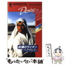 【中古】 砂漠のライオン / バーバラ フェイス, 西川 和子 / ハーパーコリンズ ジャパン 新書 【メール便送料無料】【あす楽対応】