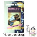 著者：スーザン マレリー, 三好 陽子, Susan Mallery出版社：ハーパーコリンズ・ジャパンサイズ：新書ISBN-10：4833548356ISBN-13：9784833548359■こちらの商品もオススメです ● 悲しみと踊らせて / スーザン マレリー, Susan Mallery, 佐野 晶 / ハーパーコリンズ・ジャパン [新書] ● 愛を知らない男たち 人気作家の名作ミニシリーズ 6 / スーザン マレリー, Susan Mallery, 米崎 邦子 / ハーレクイン [新書] ■通常24時間以内に出荷可能です。※繁忙期やセール等、ご注文数が多い日につきましては　発送まで48時間かかる場合があります。あらかじめご了承ください。 ■メール便は、1冊から送料無料です。※宅配便の場合、2,500円以上送料無料です。※あす楽ご希望の方は、宅配便をご選択下さい。※「代引き」ご希望の方は宅配便をご選択下さい。※配送番号付きのゆうパケットをご希望の場合は、追跡可能メール便（送料210円）をご選択ください。■ただいま、オリジナルカレンダーをプレゼントしております。■お急ぎの方は「もったいない本舗　お急ぎ便店」をご利用ください。最短翌日配送、手数料298円から■まとめ買いの方は「もったいない本舗　おまとめ店」がお買い得です。■中古品ではございますが、良好なコンディションです。決済は、クレジットカード、代引き等、各種決済方法がご利用可能です。■万が一品質に不備が有った場合は、返金対応。■クリーニング済み。■商品画像に「帯」が付いているものがありますが、中古品のため、実際の商品には付いていない場合がございます。■商品状態の表記につきまして・非常に良い：　　使用されてはいますが、　　非常にきれいな状態です。　　書き込みや線引きはありません。・良い：　　比較的綺麗な状態の商品です。　　ページやカバーに欠品はありません。　　文章を読むのに支障はありません。・可：　　文章が問題なく読める状態の商品です。　　マーカーやペンで書込があることがあります。　　商品の痛みがある場合があります。