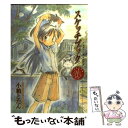 【中古】 スケッチブック 出張版 / 小箱とたん / マッグガーデン コミック 【メール便送料無料】【あす楽対応】