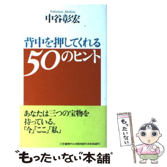 ����š� ����򲡤��Ƥ����50�Υҥ�� / ��ë ���� / ���޽�˼ [ñ����]�ڥ᡼��������̵���ۡں�û������ã�б���