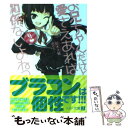  お兄ちゃんだけど愛さえあれば関係ないよねっ / 鈴木 大輔, 閏月戈 / メディアファクトリー 