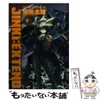 【中古】 ジンキ・エクステンド 9 / 綱島 志朗 / マッグガーデン [コミック]【メール便送料無料】【あす楽対応】