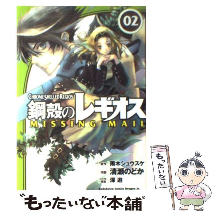 äʤޡŷԾŹ㤨֡š ݳ̤Υ쥮MISSINGMAIL 2 /  Τɤ,  奦, ͷ / ٻθ˼ [ߥå]ڥ᡼̵ۡںûãбۡפβǤʤ259ߤˤʤޤ