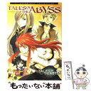 【中古】 Tales of the abyss / アンソロジー / マッグガーデン コミック 【メール便送料無料】【あす楽対応】