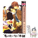 【中古】 ドラマチック・マエストロ / サガミ ワカ / リブレ [コミック]【メール便送料無料】【あす楽対応】