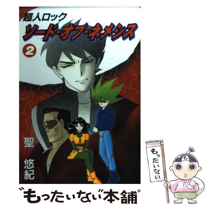 【希少】超人ロック　13冊セット　新品未開封シュリンク付7冊 A11Wi-+zkVL.jpg
