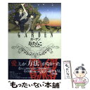 【中古】 GARDEN / 寿 たらこ / リブレ