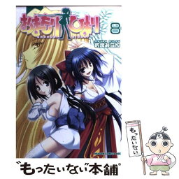 【中古】 おまもりひまり 8 / 的良 みらん / 富士見書房 [コミック]【メール便送料無料】【あす楽対応】