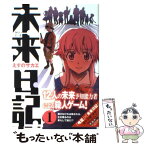 【中古】 未来日記 1 / えすの サカエ / KADOKAWA [コミック]【メール便送料無料】【あす楽対応】