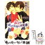 【中古】 義兄は絶対零度の支配者 / 鹿能 リコ, タクミ ユウ / イースト・プレス [新書]【メール便送料無料】【あす楽対応】