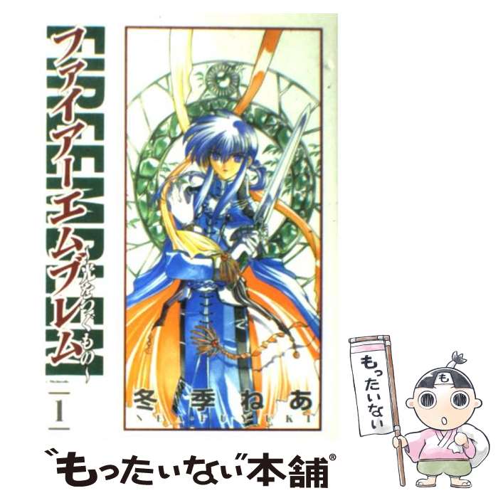 楽天市場】ファイアーエムブレム 光をつぐもの 5（本・雑誌・コミック