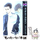 【中古】 タッチ ミー アゲイン / ヤマシタ トモコ / リブレ コミック 【メール便送料無料】【あす楽対応】