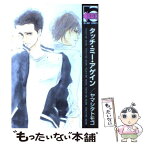 【中古】 タッチ・ミー・アゲイン / ヤマシタ トモコ / リブレ [コミック]【メール便送料無料】【あす楽対応】