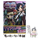 【中古】 恋姫 夢想～ドキッ★乙女だらけの三国志演義～ 1 / ひづき 夜宵 / アスキー メディアワークス 単行本 【メール便送料無料】【あす楽対応】