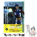 【中古】 小説スターオーシャンセカンドストーリー 上巻 / 梅村 崇, 百武 星男 / スクウェア・エニックス [単行本]【メール便送料無料】【あす楽対応】