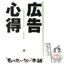 著者：三田村 和彦出版社：すばる舎サイズ：単行本ISBN-10：4883997537ISBN-13：9784883997534■こちらの商品もオススメです ● 詭弁論理学 / 野崎 昭弘 / 中央公論新社 [新書] ■通常24時間以内に出荷可能です。※繁忙期やセール等、ご注文数が多い日につきましては　発送まで48時間かかる場合があります。あらかじめご了承ください。 ■メール便は、1冊から送料無料です。※宅配便の場合、2,500円以上送料無料です。※あす楽ご希望の方は、宅配便をご選択下さい。※「代引き」ご希望の方は宅配便をご選択下さい。※配送番号付きのゆうパケットをご希望の場合は、追跡可能メール便（送料210円）をご選択ください。■ただいま、オリジナルカレンダーをプレゼントしております。■お急ぎの方は「もったいない本舗　お急ぎ便店」をご利用ください。最短翌日配送、手数料298円から■まとめ買いの方は「もったいない本舗　おまとめ店」がお買い得です。■中古品ではございますが、良好なコンディションです。決済は、クレジットカード、代引き等、各種決済方法がご利用可能です。■万が一品質に不備が有った場合は、返金対応。■クリーニング済み。■商品画像に「帯」が付いているものがありますが、中古品のため、実際の商品には付いていない場合がございます。■商品状態の表記につきまして・非常に良い：　　使用されてはいますが、　　非常にきれいな状態です。　　書き込みや線引きはありません。・良い：　　比較的綺麗な状態の商品です。　　ページやカバーに欠品はありません。　　文章を読むのに支障はありません。・可：　　文章が問題なく読める状態の商品です。　　マーカーやペンで書込があることがあります。　　商品の痛みがある場合があります。