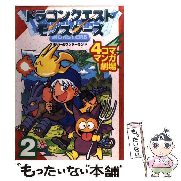 楽天市場】4コマ漫画（その他｜コミック）：本・雑誌・コミックの通販