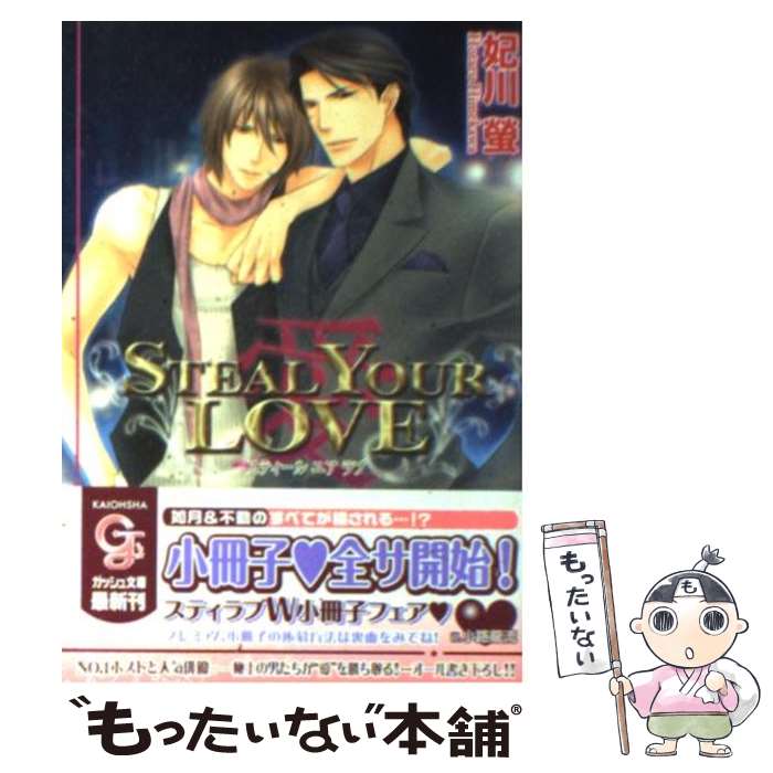 š Stealyourlove 󥬥ʥ2  /  , ϩ ζή /  [ʸ]ڥ᡼̵ۡںûãб