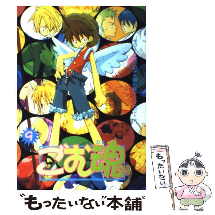 【中古】 ごむ魂 同人誌コミックアンソロジー 9 / オークラ出版 / オークラ出版 [コミック]【メール便送料無料】【あす楽対応】