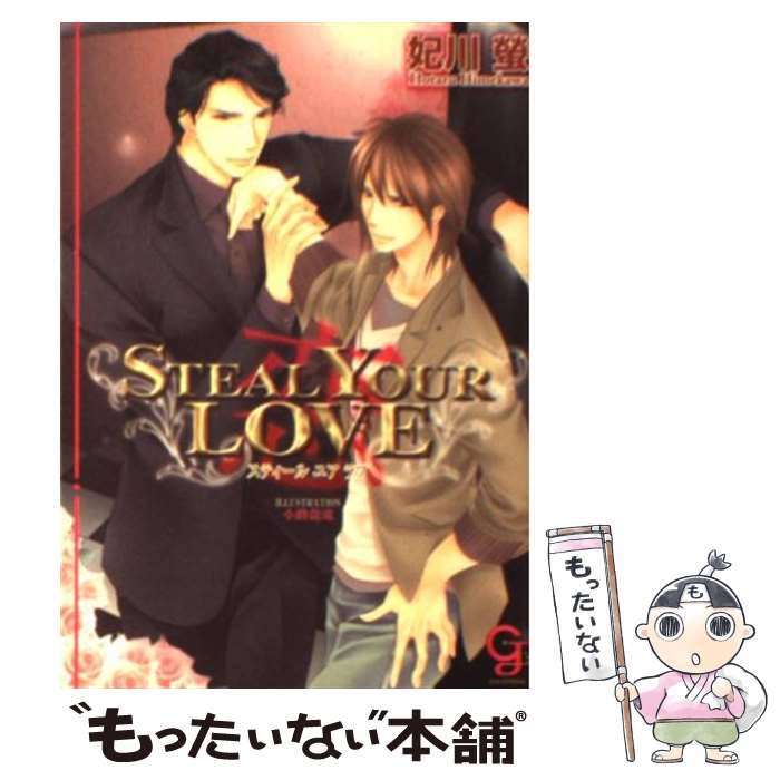 š Stealyourlove 󥬥ʥ  /  , ϩ ζή /  [ʸ]ڥ᡼̵ۡںûãб