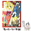 【中古】 クレセントノイズ 2 / 天野 こずえ / スクウェア エニックス コミック 【メール便送料無料】【あす楽対応】