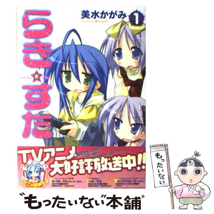 楽天市場】らきすた(本・雑誌・コミック)の通販 楽天市場】らきすた(本・雑誌・コミック)の通販