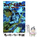 【中古】 ファイアーエムブレム聖戦の系譜 2 / 藤森 ナッツ / スクウェア エニックス コミック 【メール便送料無料】【あす楽対応】