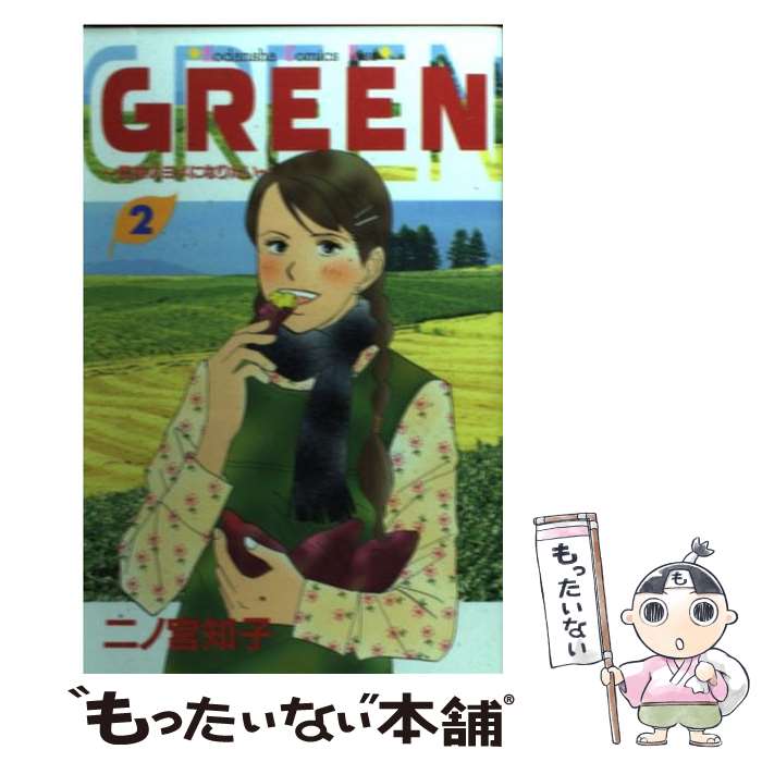 š GREEN 2 / ε λ / ̼ [ߥå]ڥ᡼̵ۡںûãб