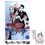 【中古】 海月姫 09 / 東村 アキコ / 講談社 [コミック]【メール便送料無料】【あす楽対応】