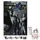 【中古】 なにわ友あれ 6 / 南 勝久 / 講談社 コミック 【メール便送料無料】【あす楽対応】