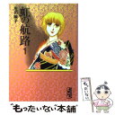 【中古】 虹の航路 1 / 庄司 陽子 / 講談社 [文庫]【メール便送料無料】【あす楽対応】