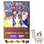 【中古】 なんて素敵にジャパネスク 3（人妻編） / 氷室 冴子, 後藤 星 / 集英社 [文庫]【メール便送料無料】【あす楽対応】