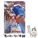 著者：あいかわ ももこ出版社：講談社サイズ：コミックISBN-10：4063259404ISBN-13：9784063259407■通常24時間以内に出荷可能です。※繁忙期やセール等、ご注文数が多い日につきましては　発送まで48時間かかる場合があります。あらかじめご了承ください。 ■メール便は、1冊から送料無料です。※宅配便の場合、2,500円以上送料無料です。※あす楽ご希望の方は、宅配便をご選択下さい。※「代引き」ご希望の方は宅配便をご選択下さい。※配送番号付きのゆうパケットをご希望の場合は、追跡可能メール便（送料210円）をご選択ください。■ただいま、オリジナルカレンダーをプレゼントしております。■お急ぎの方は「もったいない本舗　お急ぎ便店」をご利用ください。最短翌日配送、手数料298円から■まとめ買いの方は「もったいない本舗　おまとめ店」がお買い得です。■中古品ではございますが、良好なコンディションです。決済は、クレジットカード、代引き等、各種決済方法がご利用可能です。■万が一品質に不備が有った場合は、返金対応。■クリーニング済み。■商品画像に「帯」が付いているものがありますが、中古品のため、実際の商品には付いていない場合がございます。■商品状態の表記につきまして・非常に良い：　　使用されてはいますが、　　非常にきれいな状態です。　　書き込みや線引きはありません。・良い：　　比較的綺麗な状態の商品です。　　ページやカバーに欠品はありません。　　文章を読むのに支障はありません。・可：　　文章が問題なく読める状態の商品です。　　マーカーやペンで書込があることがあります。　　商品の痛みがある場合があります。