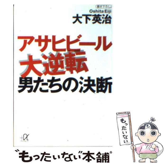 【中古】 アサヒビー